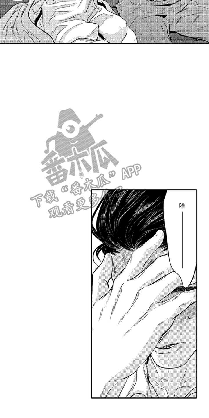 大叔攻略手册漫画,第20章：我爱你2图
