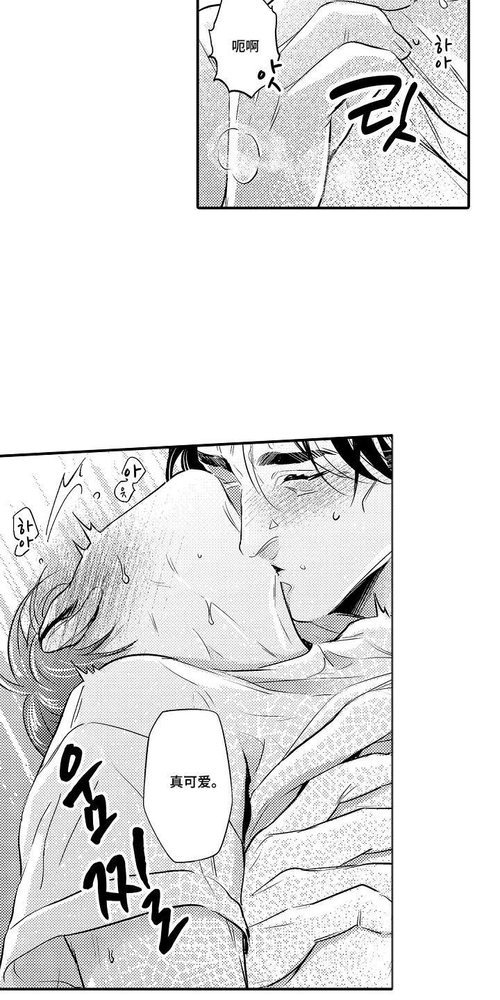 大叔攻略手册漫画,第7章：一塌糊涂1图
