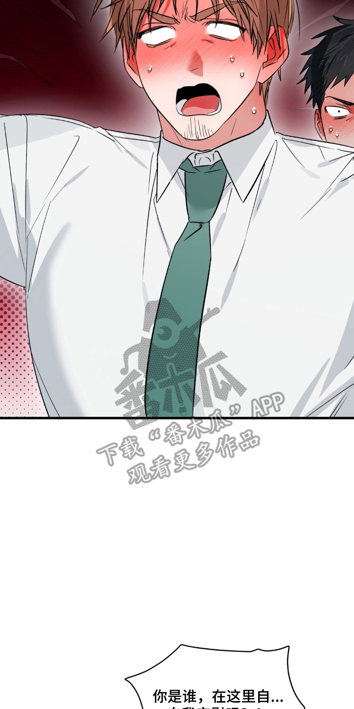 拜托了辣椒精灵漫画,第17章：没收4图