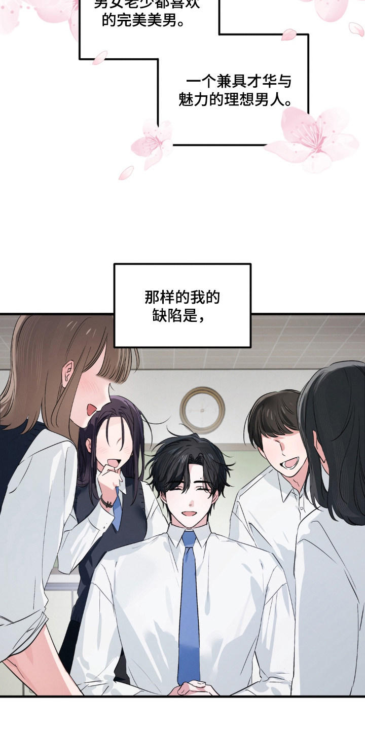 拜托了辣椒精灵漫画,第1章：巨物精灵4图