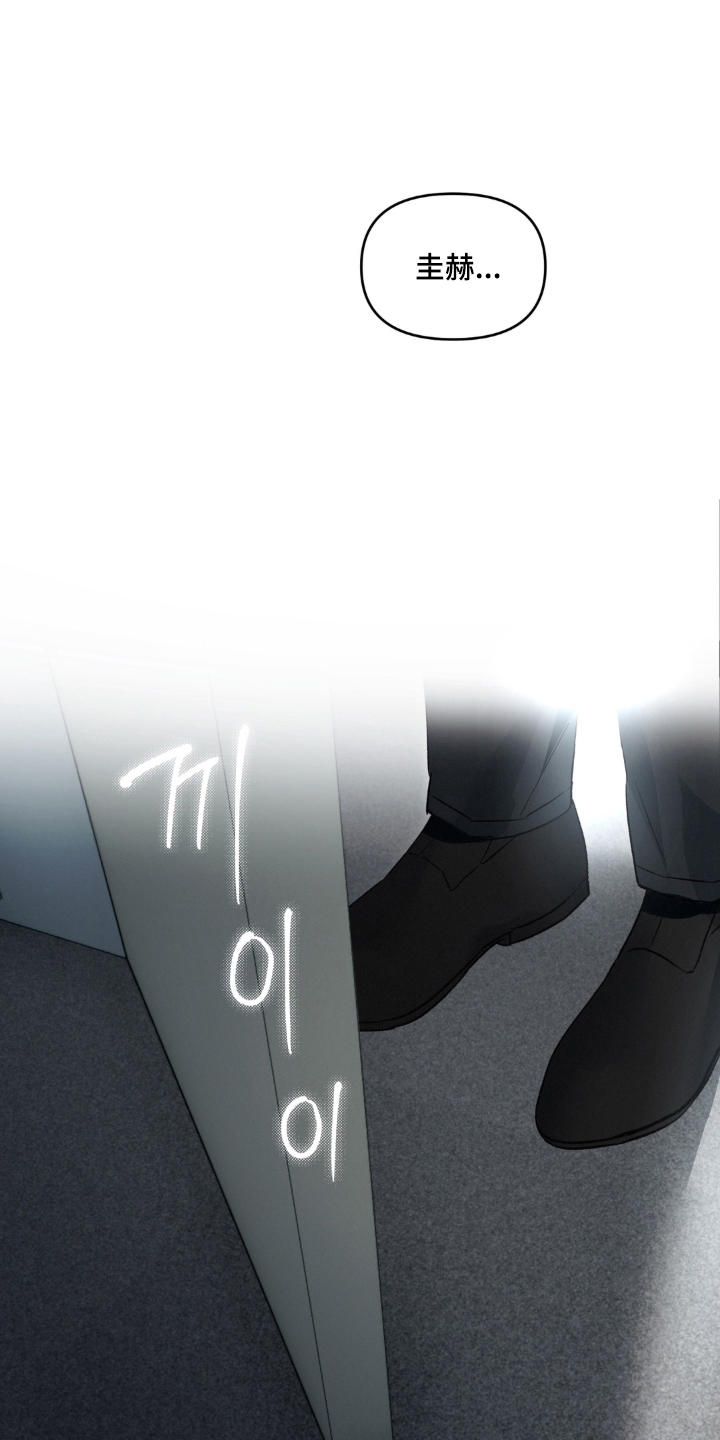 拜托了辣椒精灵漫画,第13章：自我思考1图