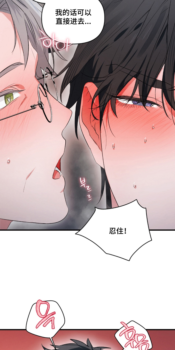 拜托了辣椒精灵漫画,第21章：顺序2图