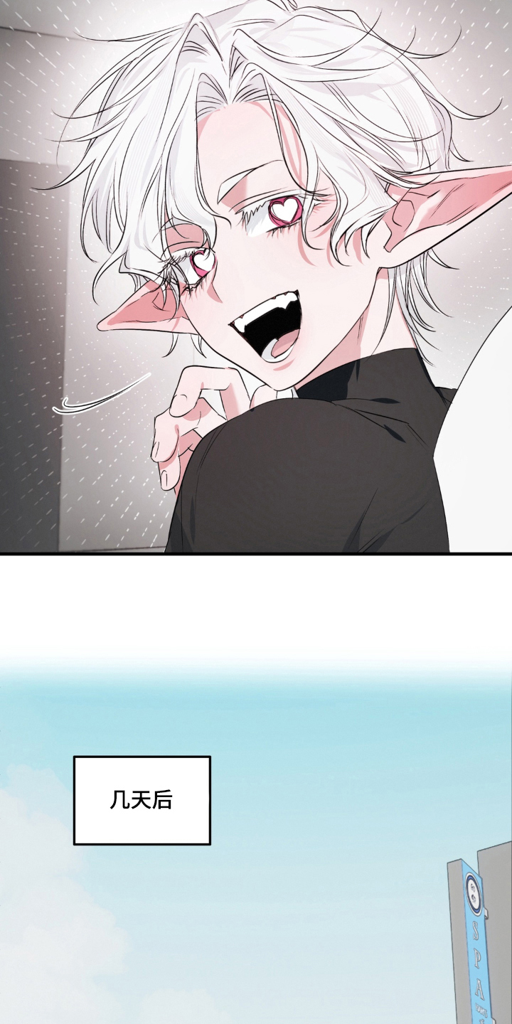 拜托了辣椒精灵漫画,第6章：第一次4图