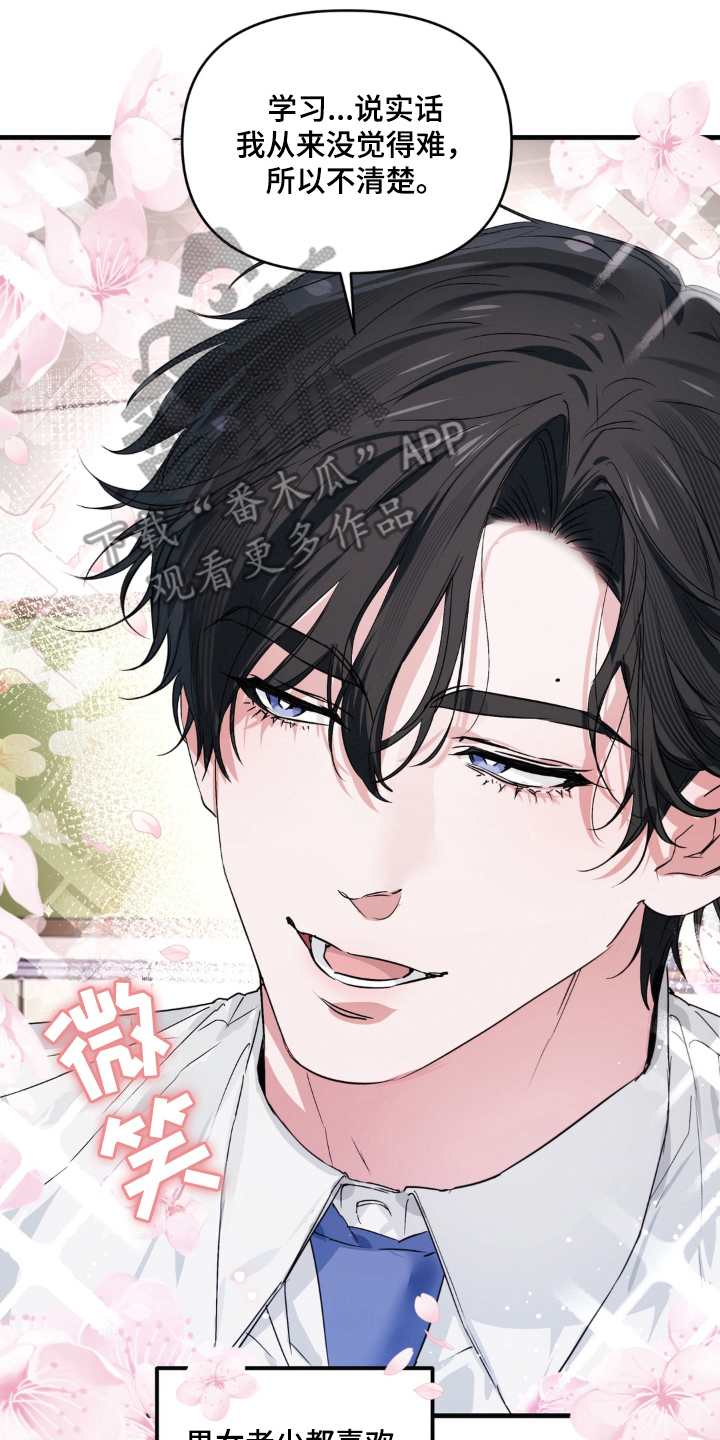 拜托了辣椒精灵漫画,第1章：巨物精灵3图