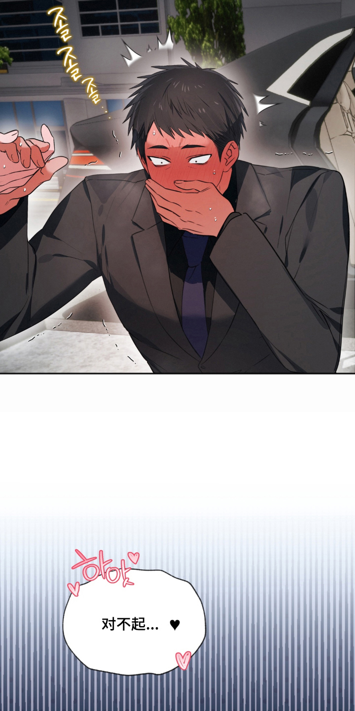 拜托了辣椒精灵漫画,第11章：做得好2图