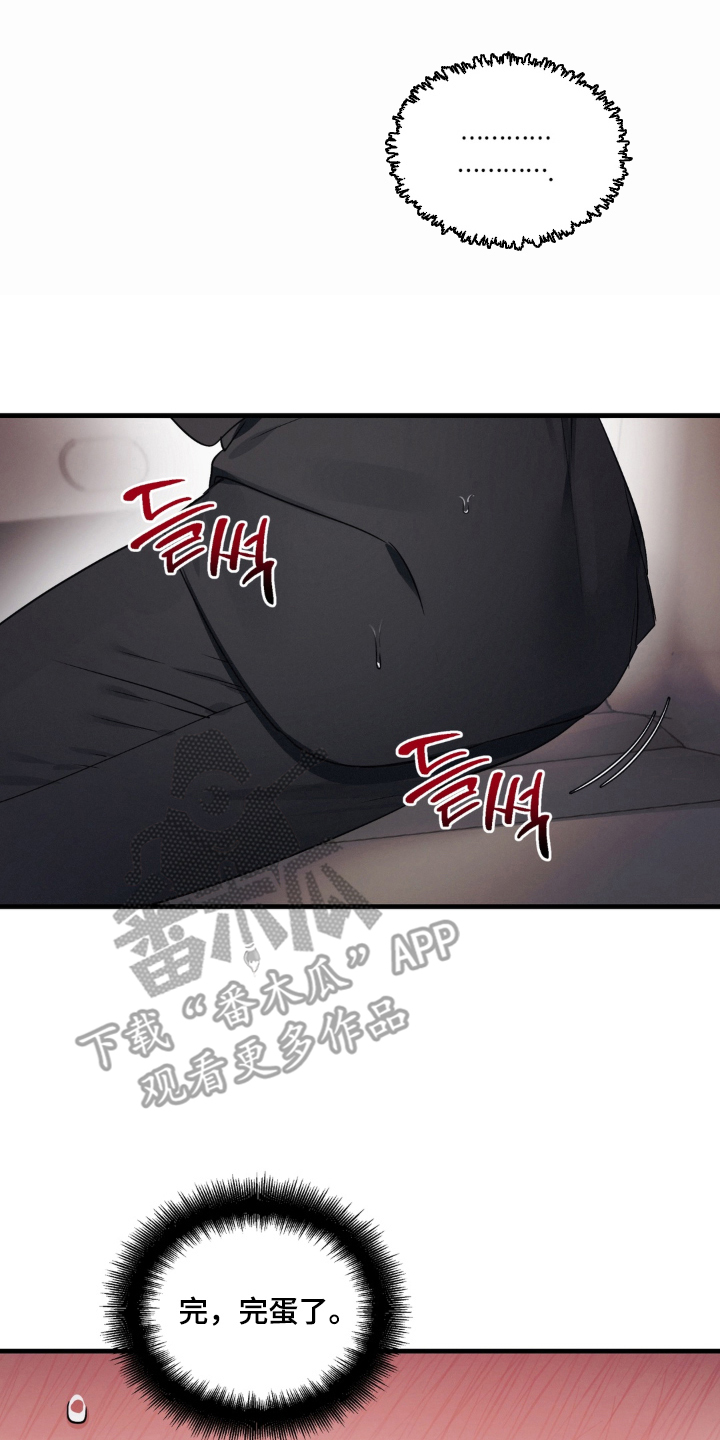 拜托了辣椒精灵漫画,第8章：证据3图