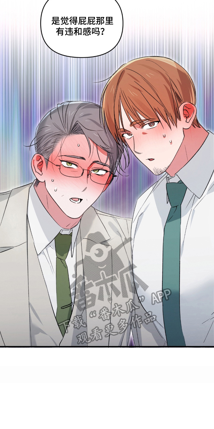 拜托了辣椒精灵漫画,第16章：合拍5图