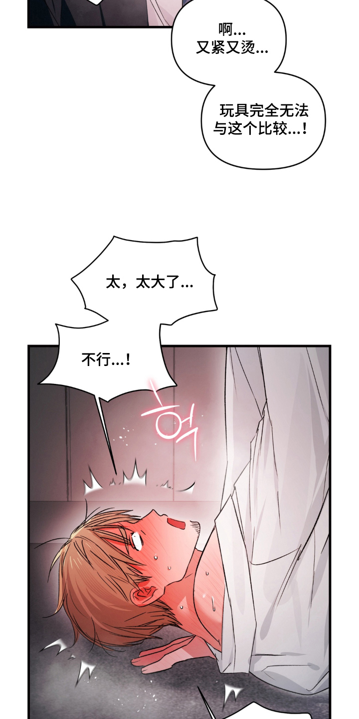 拜托了辣椒精灵漫画,第22章：不可以休息3图