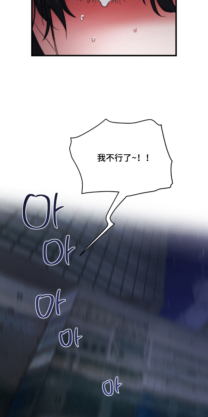 拜托了辣椒精灵漫画,第23章：真正的身份（完结）4图