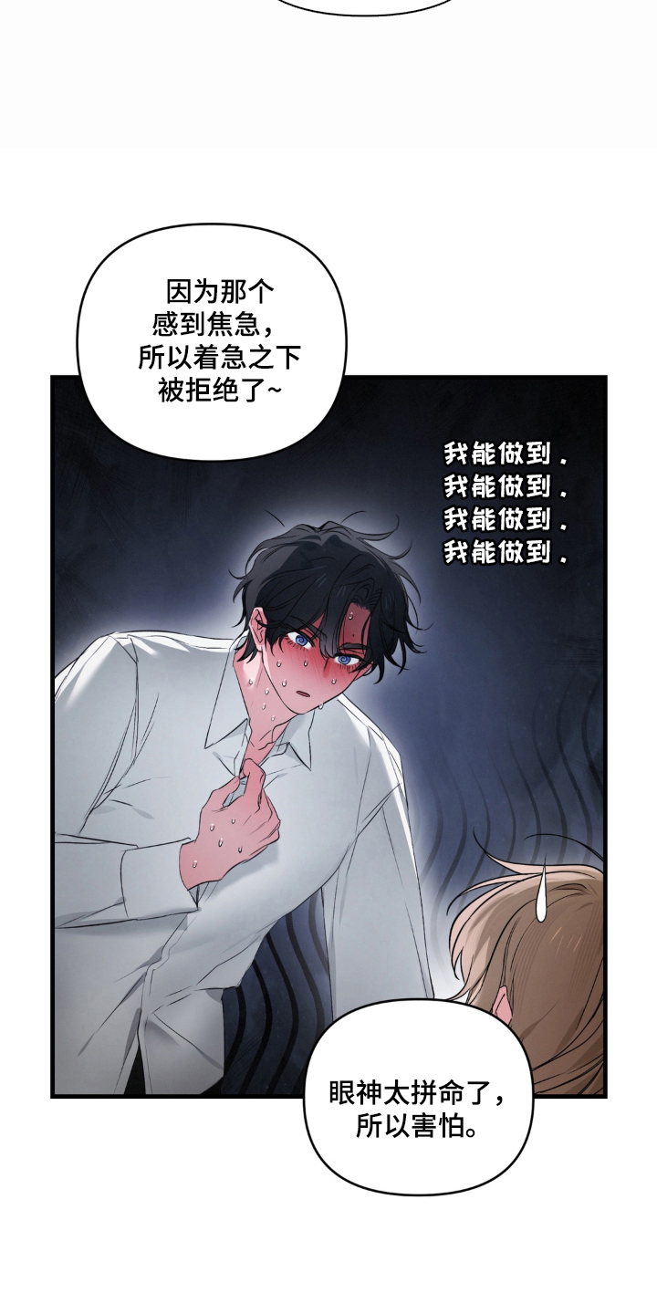 拜托了辣椒精灵漫画,第8章：证据3图