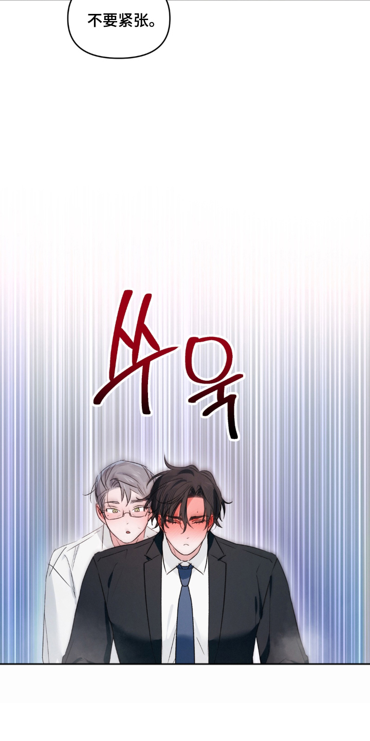 拜托了辣椒精灵漫画,第21章：顺序5图
