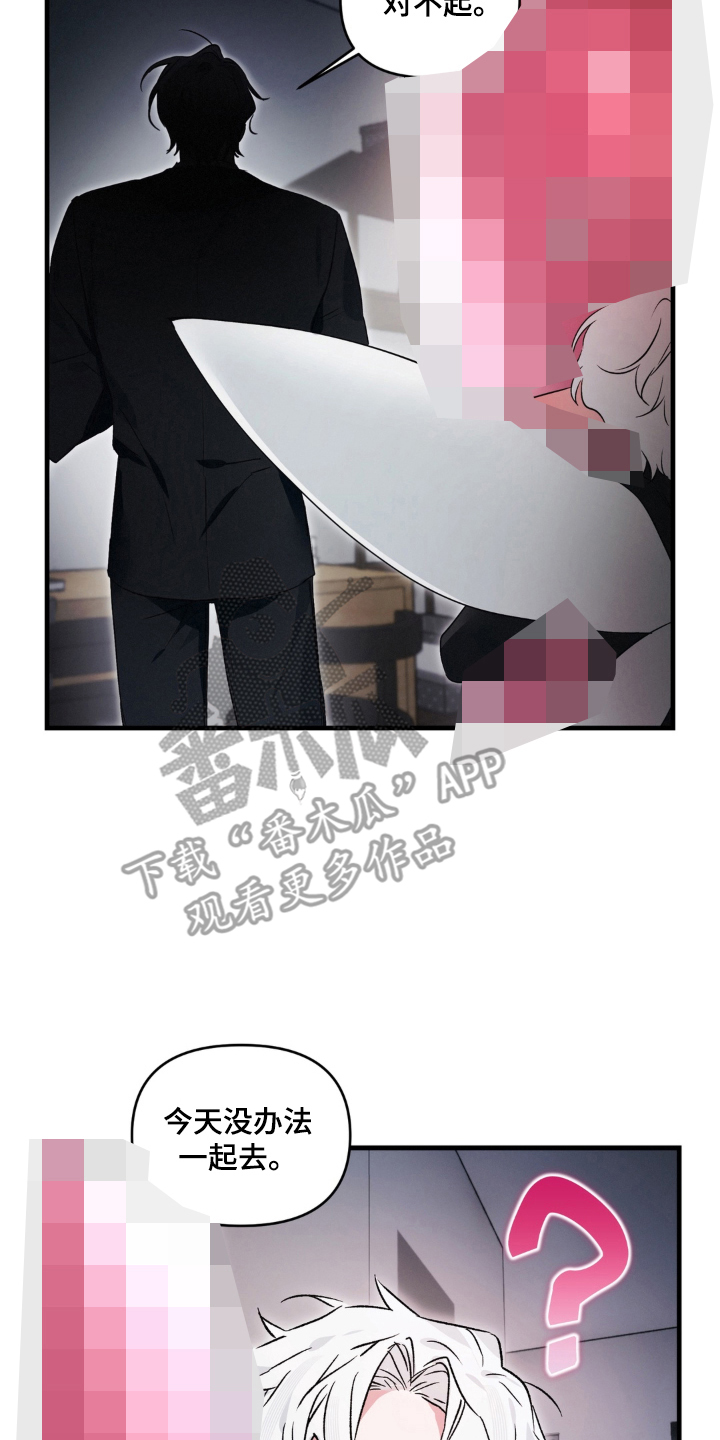 拜托了辣椒精灵漫画,第12章：有地方要去1图