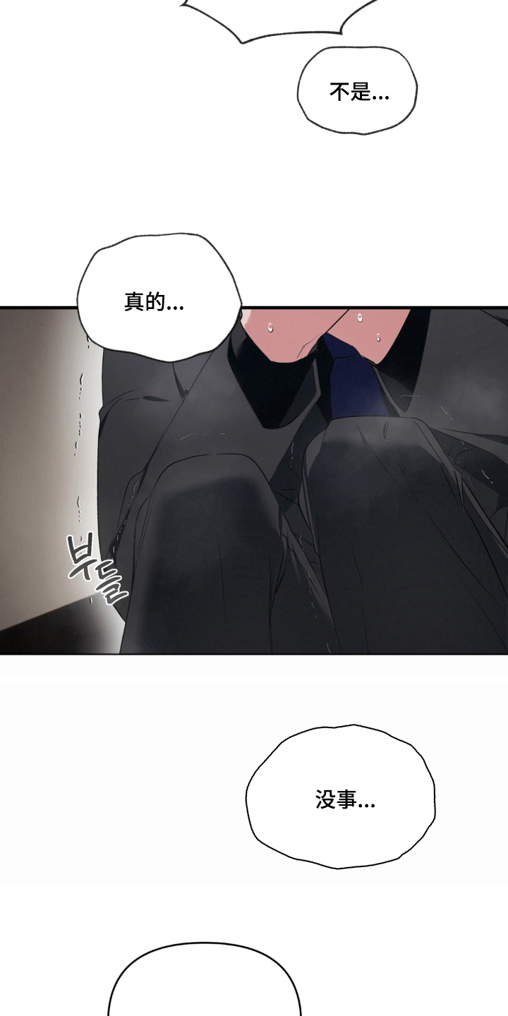 拜托了辣椒精灵漫画,第9章：变化3图