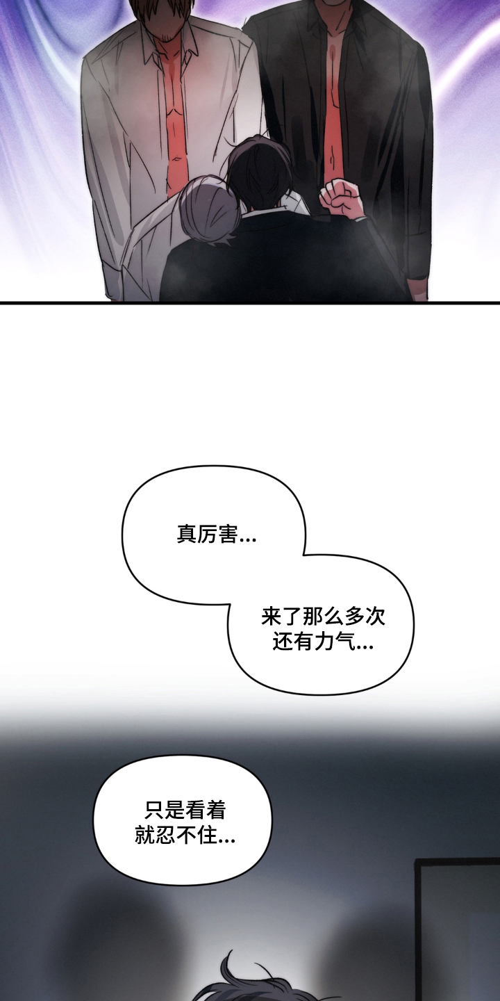 拜托了辣椒精灵漫画,第23章：真正的身份（完结）2图