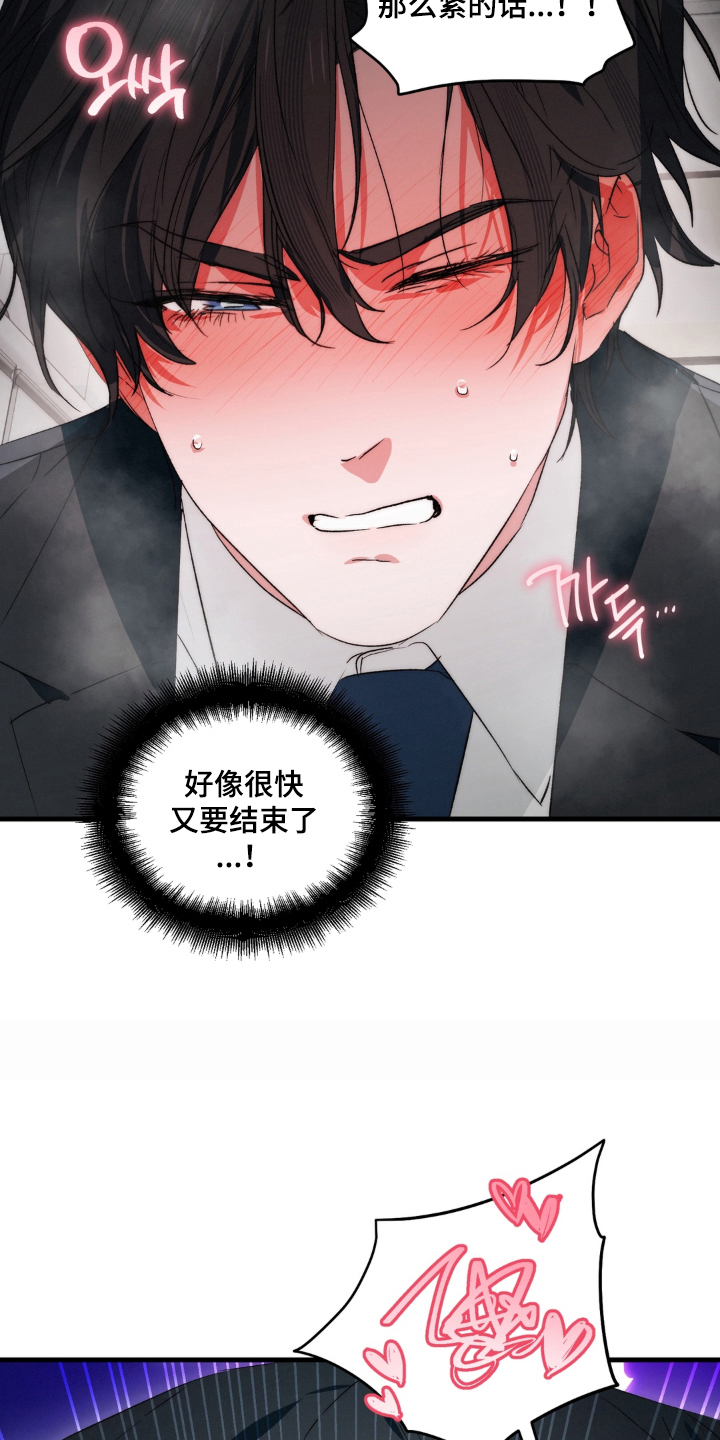拜托了辣椒精灵漫画,第22章：不可以休息4图