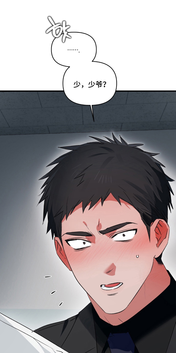 拜托了辣椒精灵漫画,第17章：没收5图