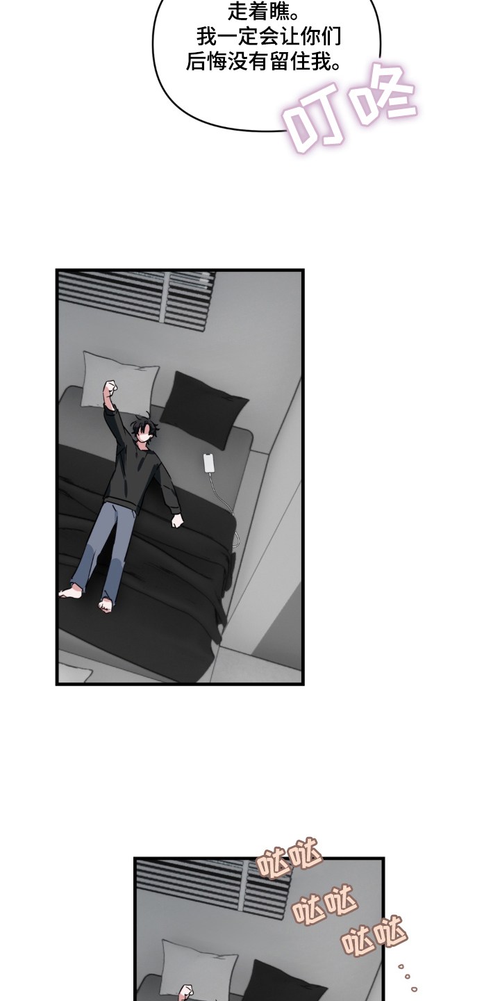 拜托了辣椒精灵漫画,第1章：巨物精灵5图
