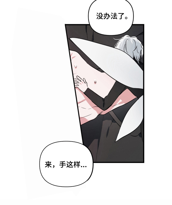 拜托了辣椒精灵漫画,第3章：教学4图