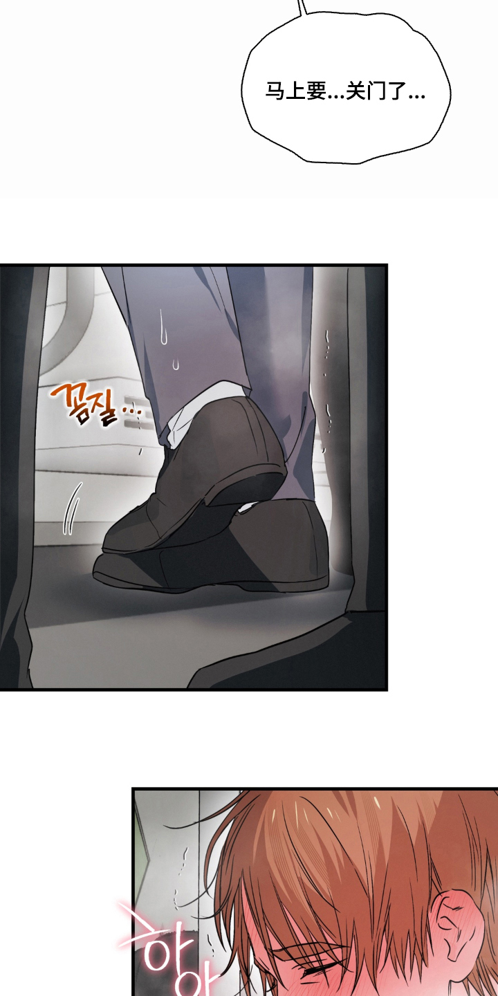 拜托了辣椒精灵漫画,第3章：教学4图