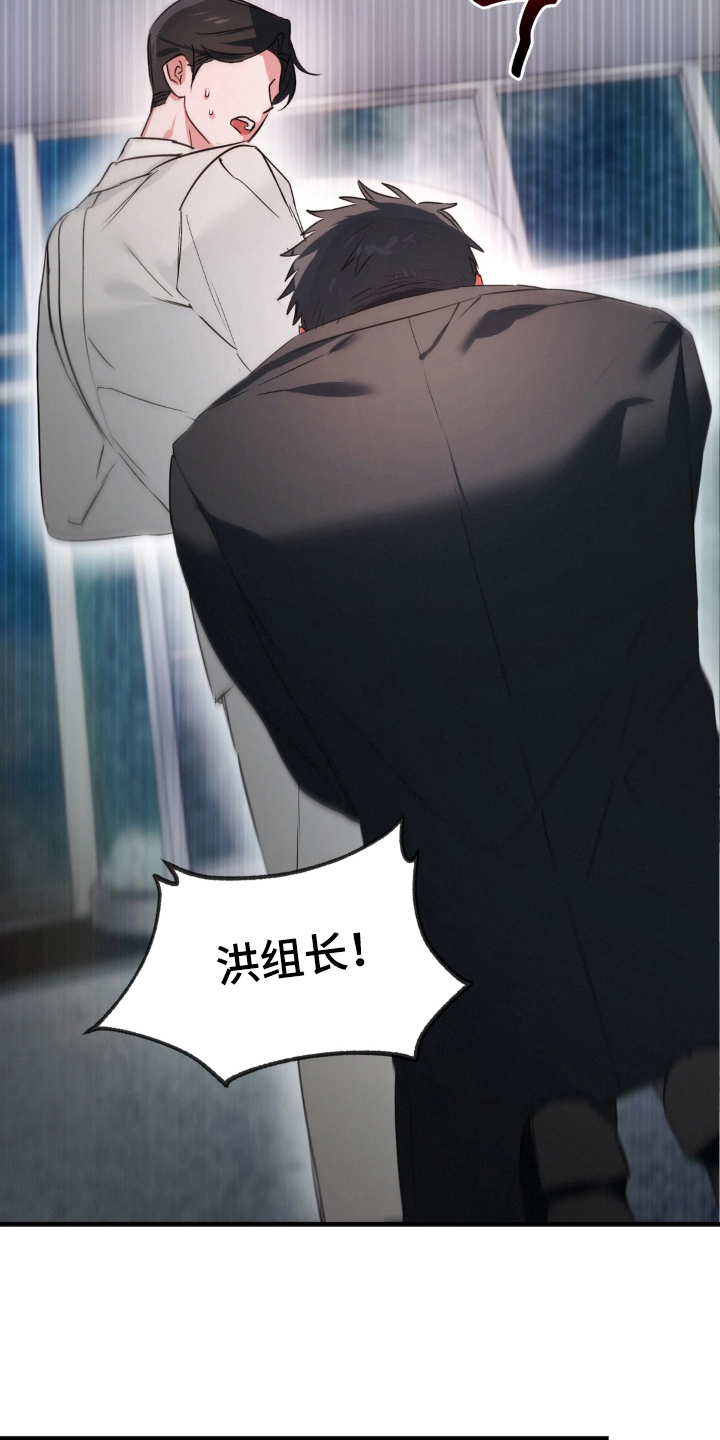 拜托了辣椒精灵漫画,第11章：做得好5图