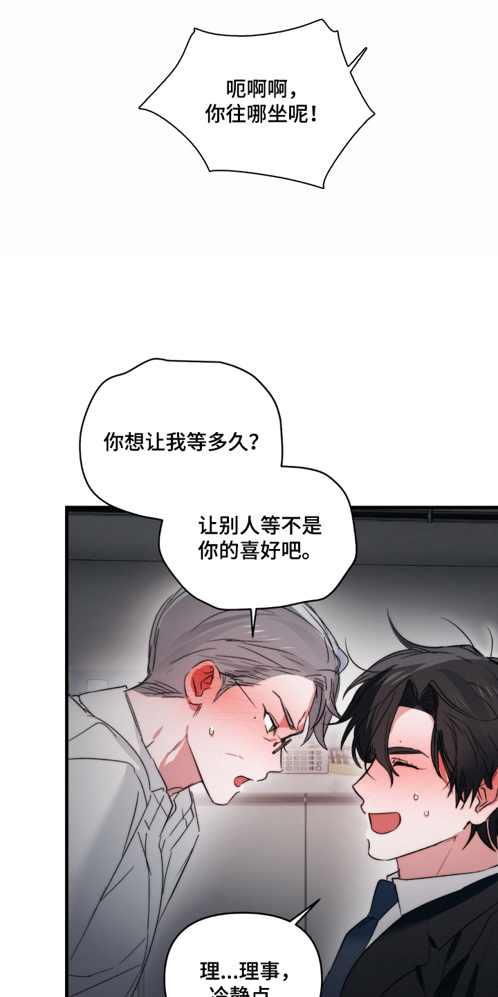 拜托了辣椒精灵漫画,第23章：真正的身份（完结）1图