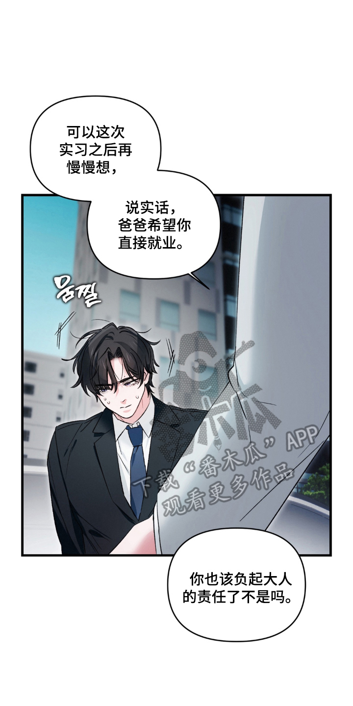 拜托了辣椒精灵漫画,第12章：有地方要去4图