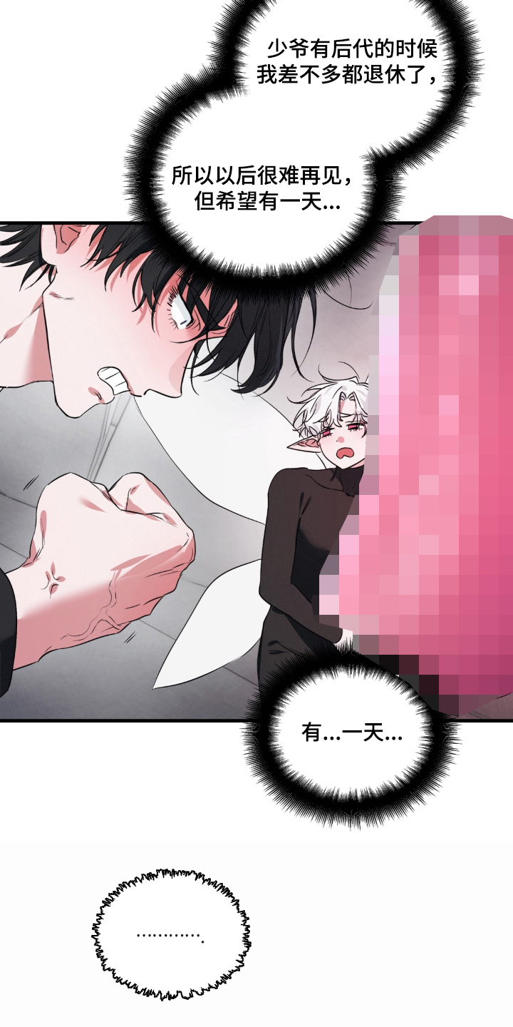拜托了辣椒精灵漫画,第8章：证据2图