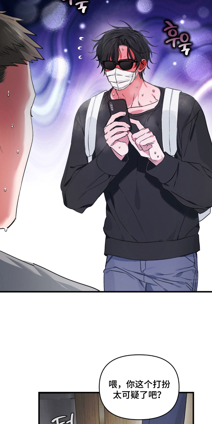 拜托了辣椒精灵漫画,第7章：更喜欢男人2图