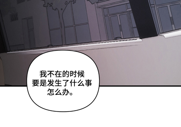 拜托了辣椒精灵漫画,第10章：忍耐4图