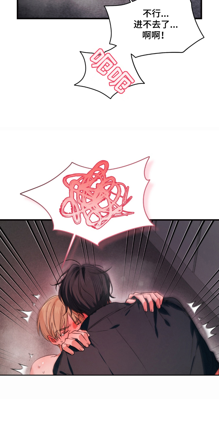 拜托了辣椒精灵漫画,第22章：不可以休息4图