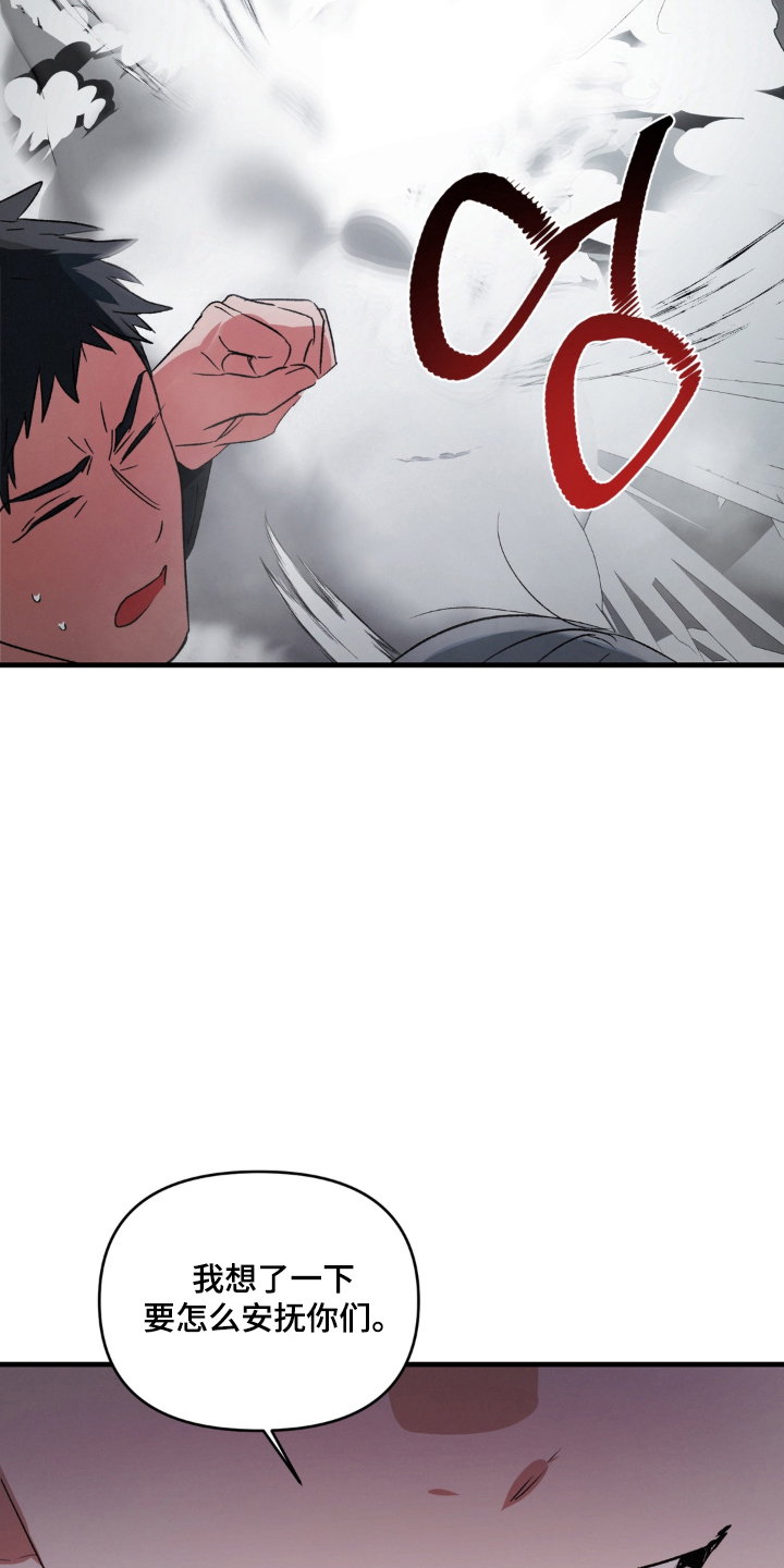 拜托了辣椒精灵漫画,第19章：最后一个礼物1图