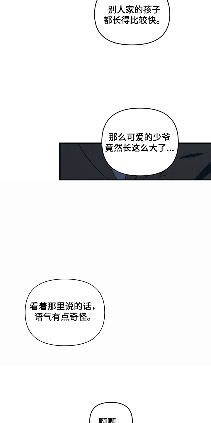 拜托了辣椒精灵漫画,第17章：没收4图