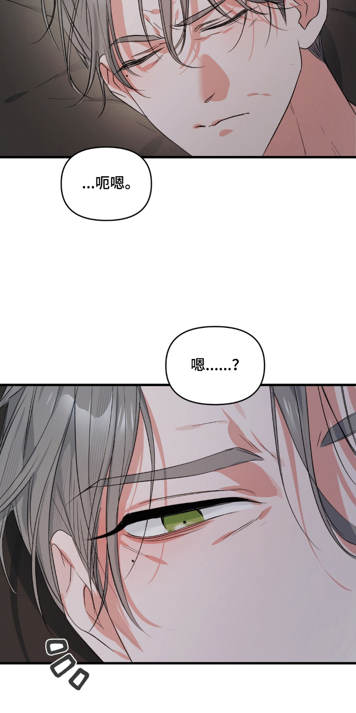 拜托了辣椒精灵漫画,第14章：违和感4图