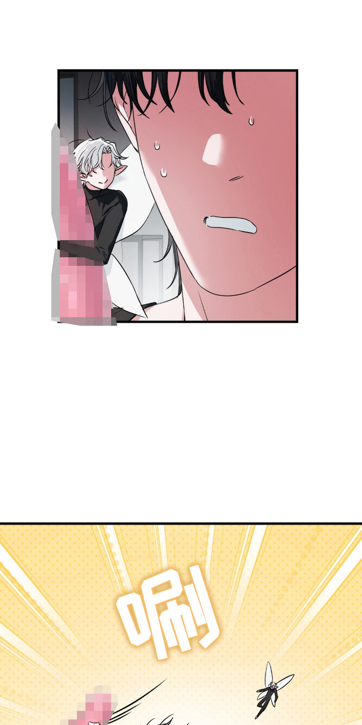 拜托了辣椒精灵漫画,第2章：什么都知道4图