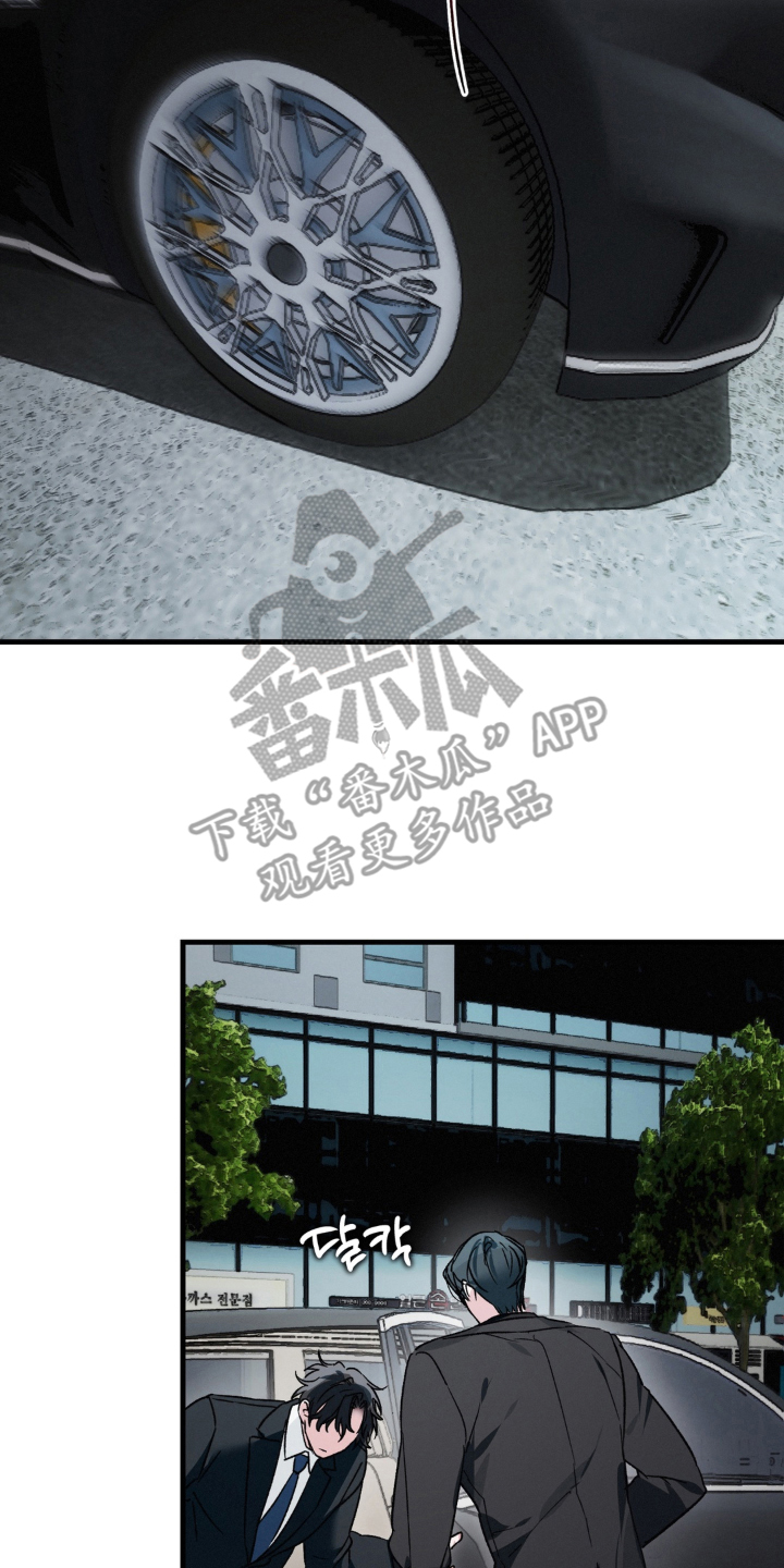 拜托了辣椒精灵漫画,第12章：有地方要去5图