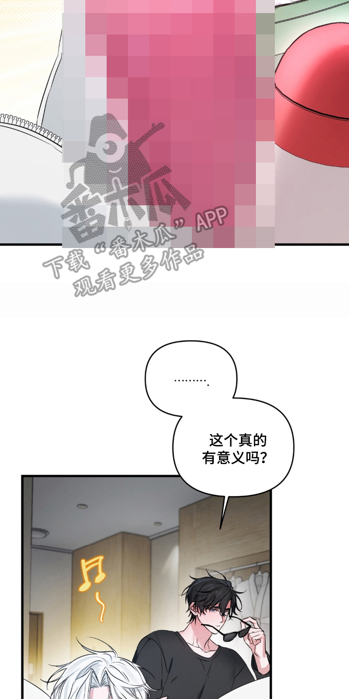 拜托了辣椒精灵漫画,第7章：更喜欢男人1图