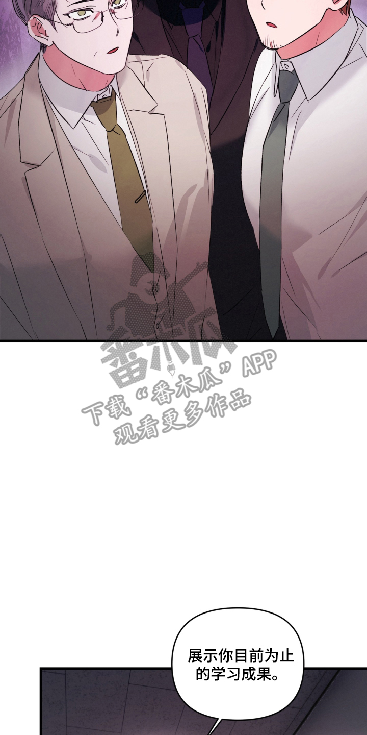拜托了辣椒精灵漫画,第19章：最后一个礼物3图