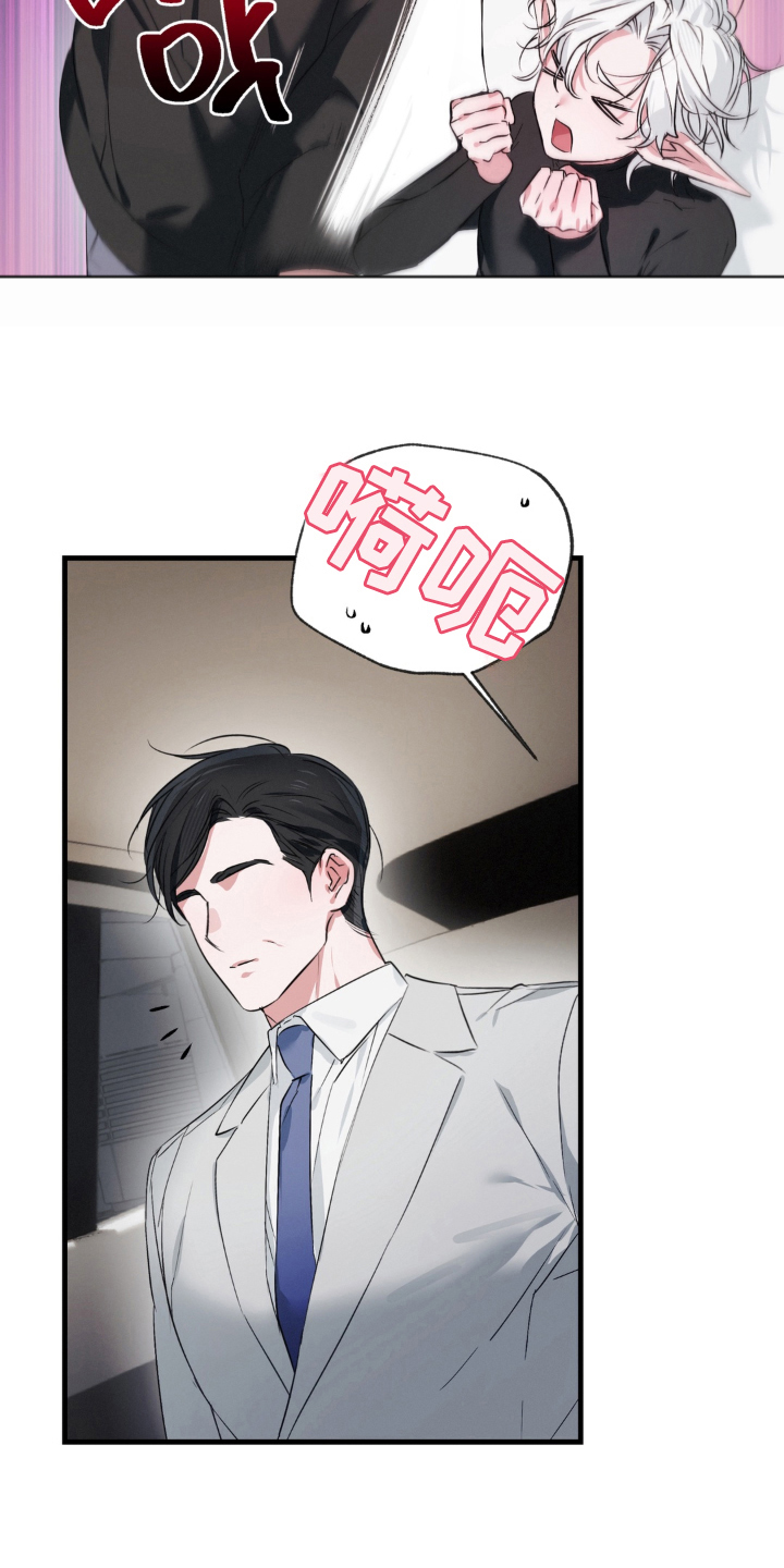 拜托了辣椒精灵漫画,第8章：证据4图