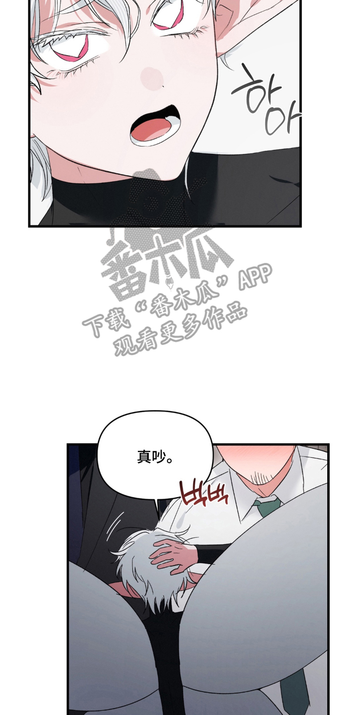 拜托了辣椒精灵漫画,第19章：最后一个礼物1图