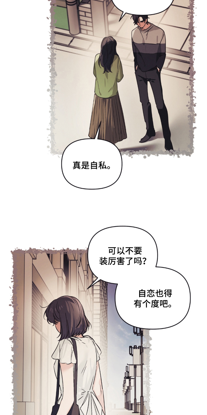 拜托了辣椒精灵漫画,第1章：巨物精灵1图