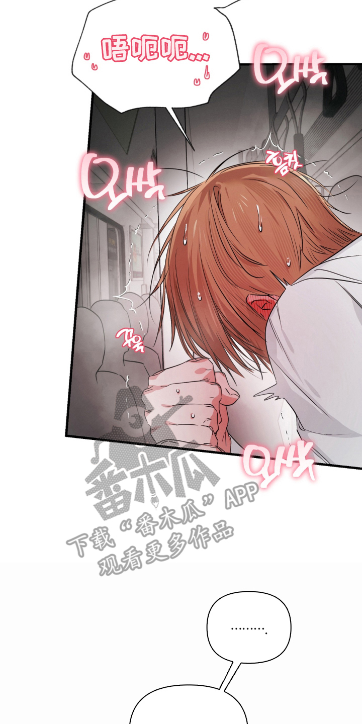 拜托了辣椒精灵漫画,第4章：慢慢来2图