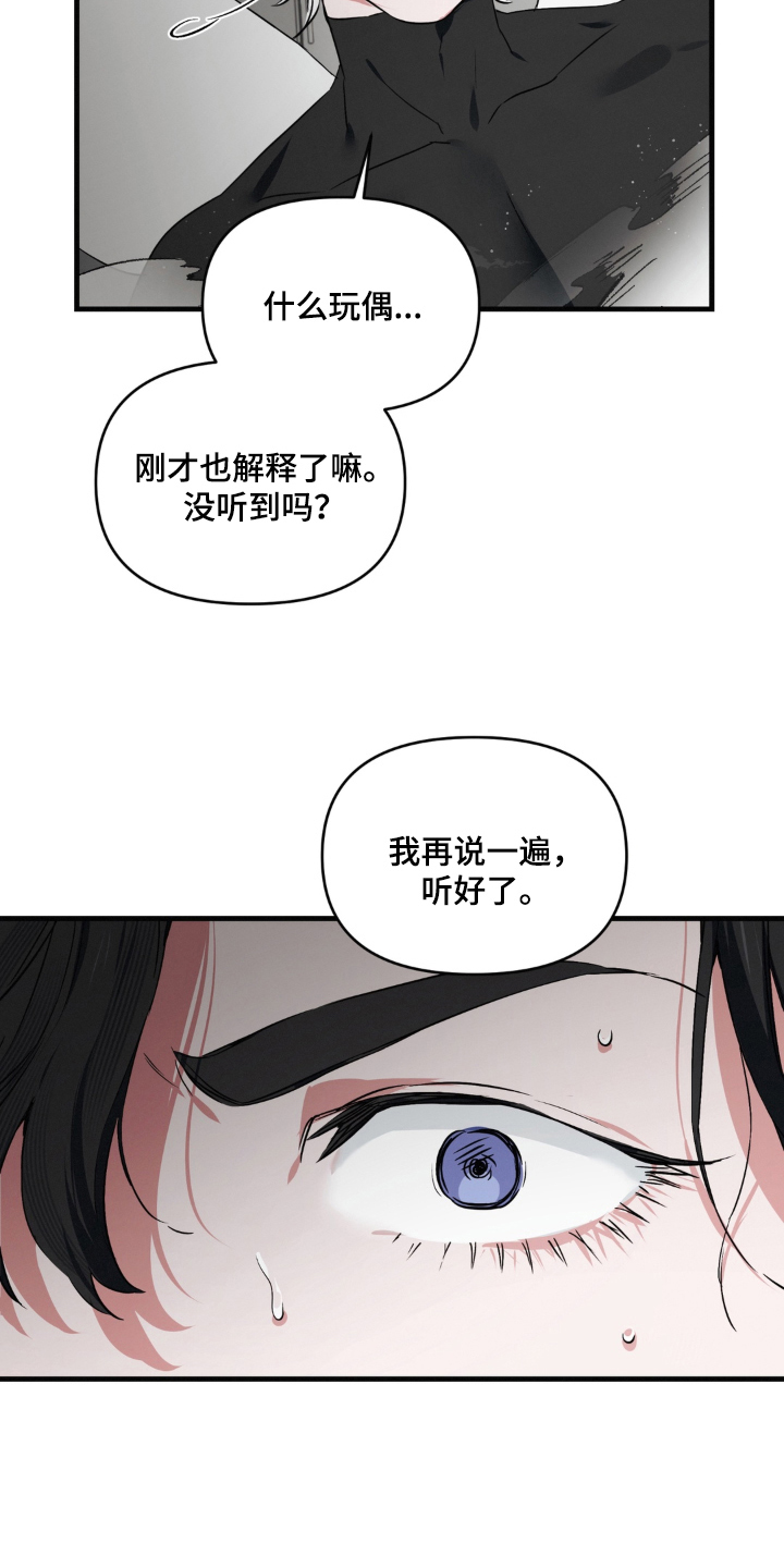 拜托了辣椒精灵漫画,第1章：巨物精灵3图