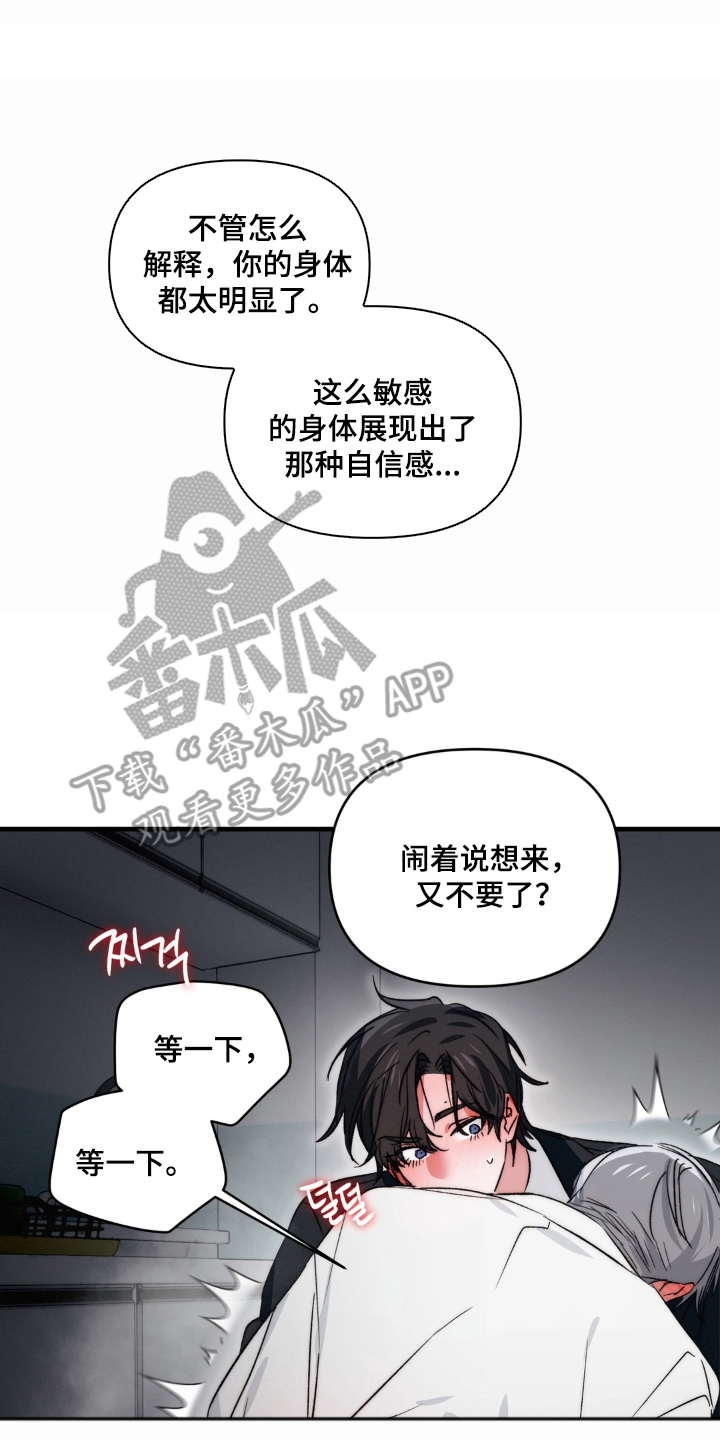 拜托了辣椒精灵漫画,第23章：真正的身份（完结）5图