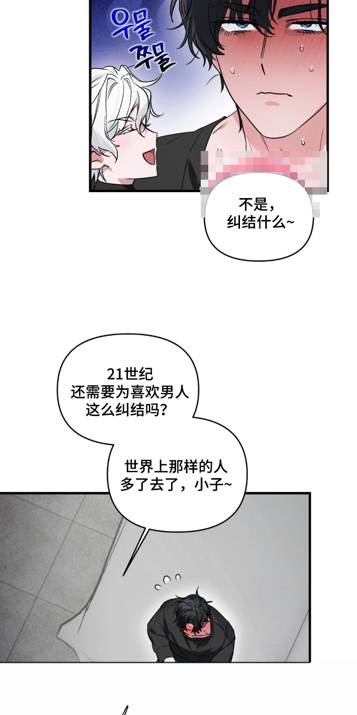 拜托了辣椒精灵漫画,第9章：变化5图