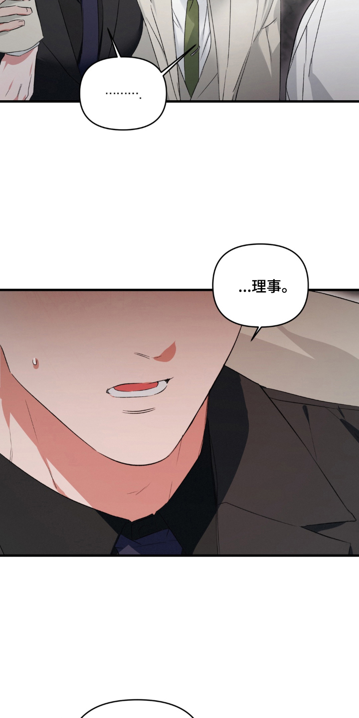 拜托了辣椒精灵漫画,第16章：合拍4图