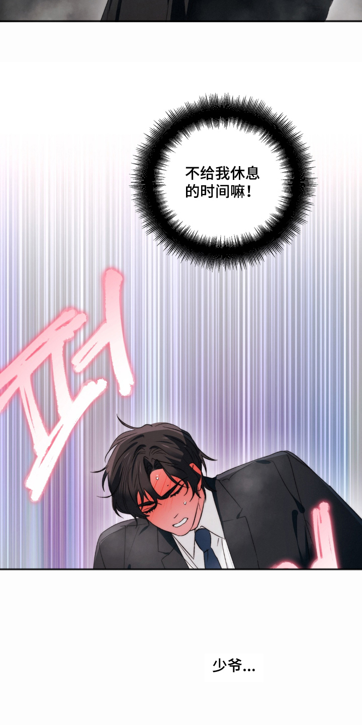 拜托了辣椒精灵漫画,第22章：不可以休息3图