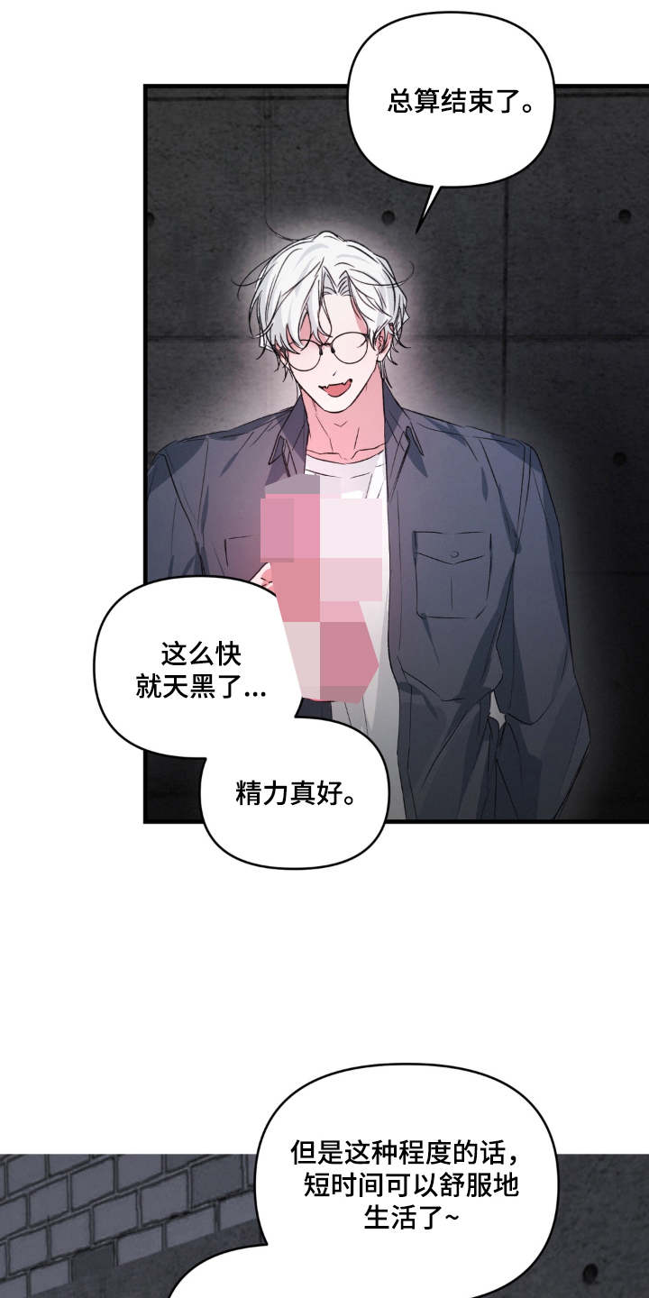 拜托了辣椒精灵漫画,第23章：真正的身份（完结）1图