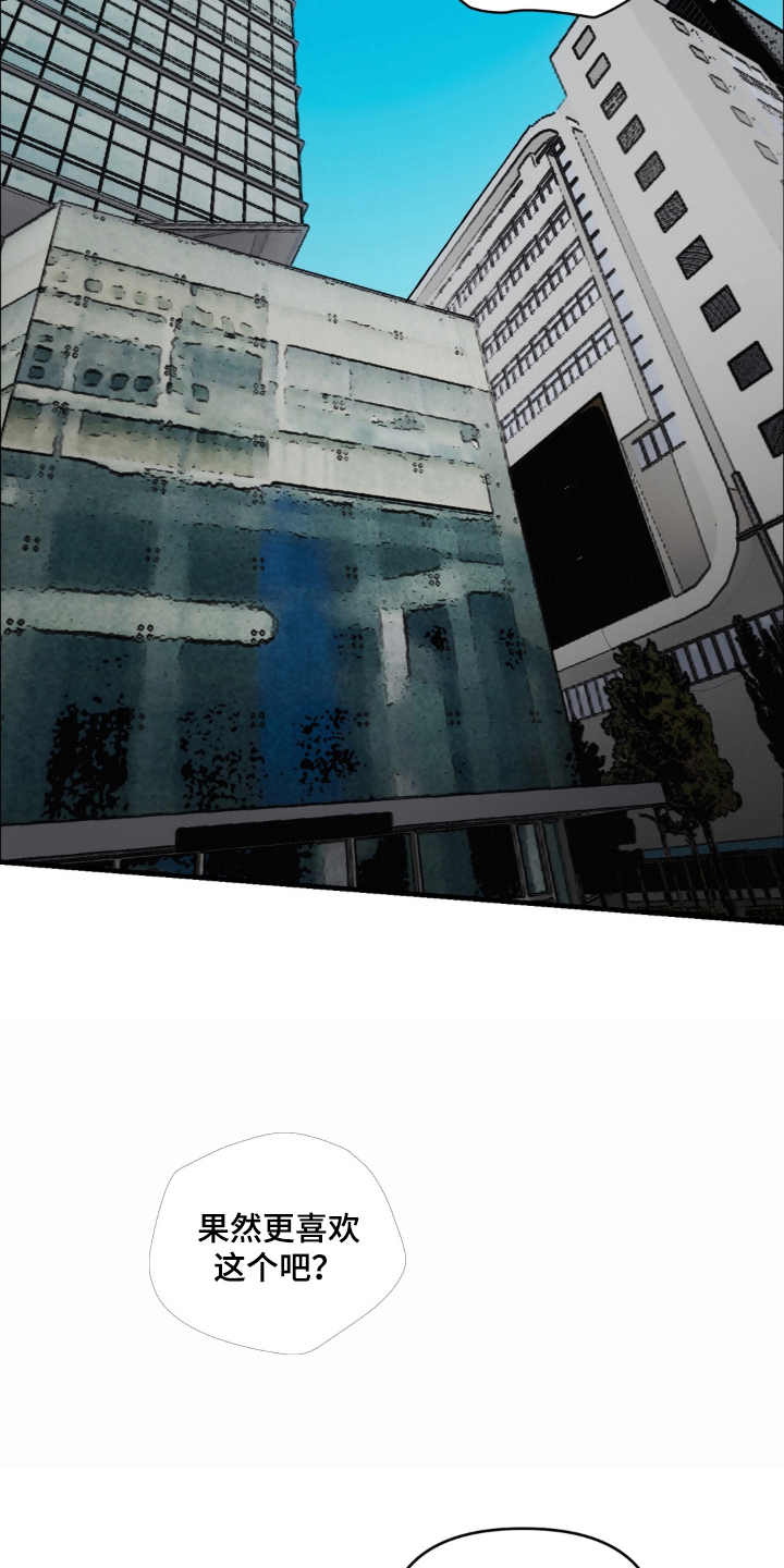 拜托了辣椒精灵漫画,第16章：合拍4图