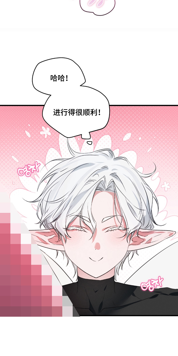 拜托了辣椒精灵漫画,第12章：有地方要去2图
