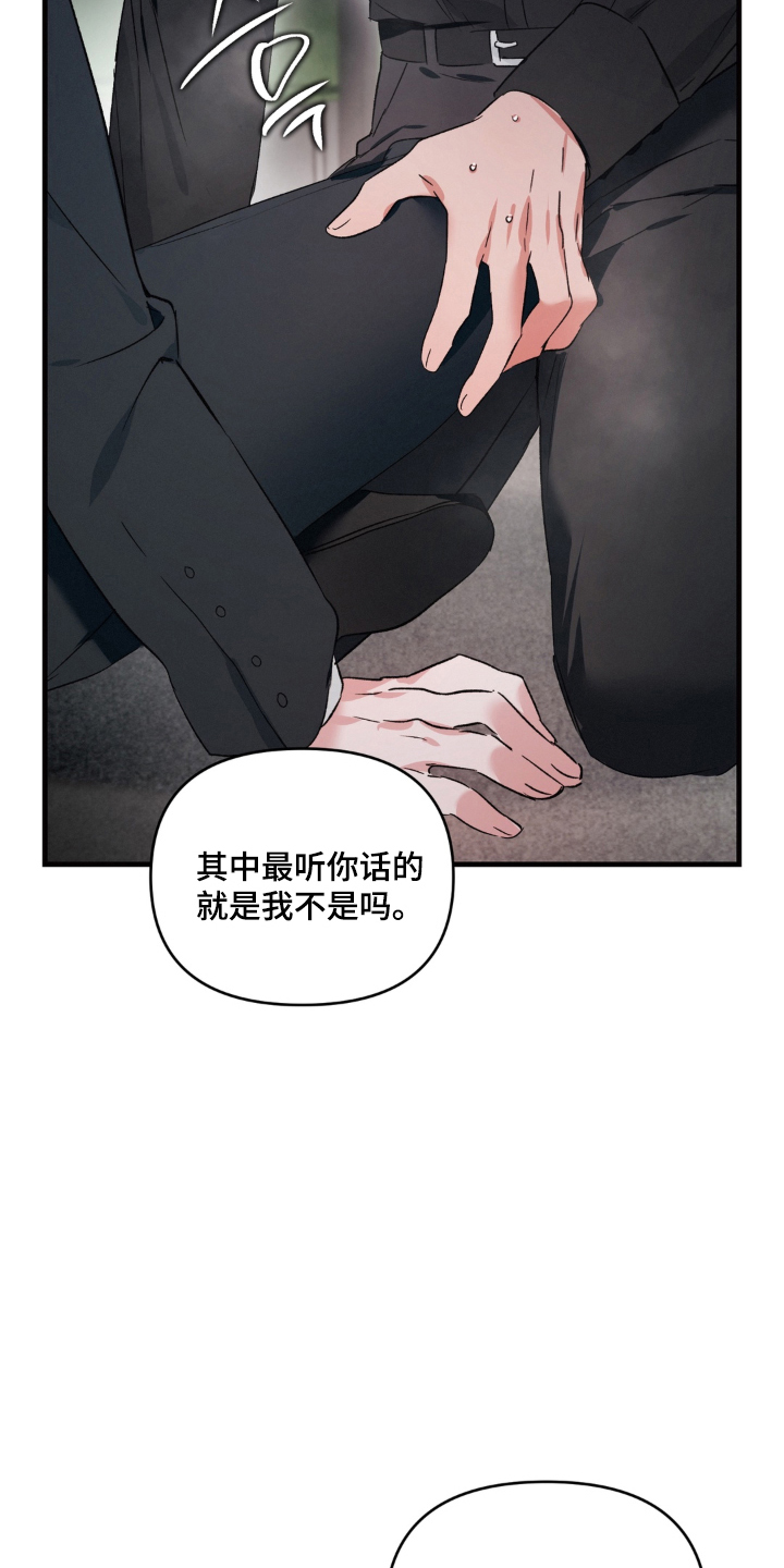 拜托了辣椒精灵漫画,第20章：摆脱童贞4图